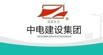 【戰(zhàn)略合作】沃輪電氣與中電建設集團簽署戰(zhàn)略合作 協(xié)議